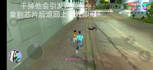侠盗飞车任务过关