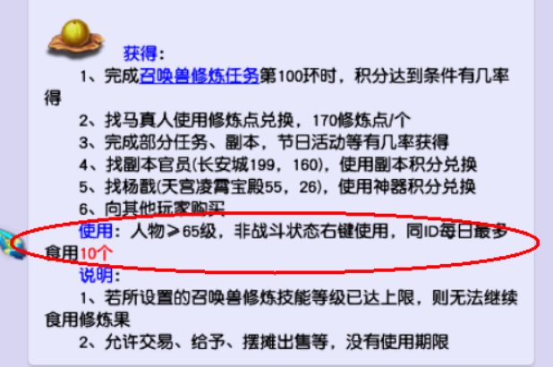 防御修炼5有明显效果吗