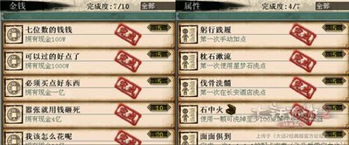 大话西游2经典版乘黄答题