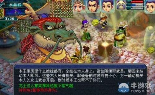 梦幻西游剧情任务大全
