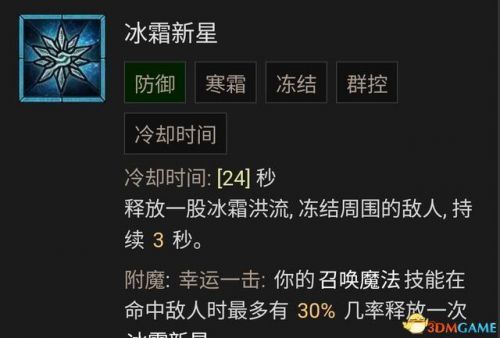 mir4法师技能攻略