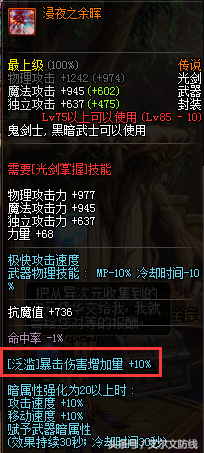 传说武器换装地图