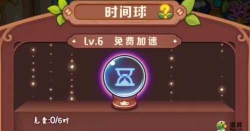 诺弗兰物语时间球最高多少级