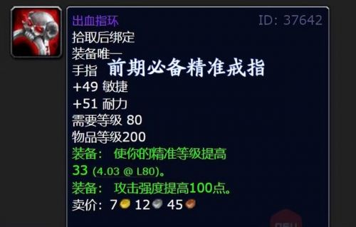 魔兽世界所有的战袍