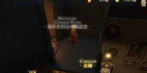 哈利波特魔法觉醒公共休息室入口