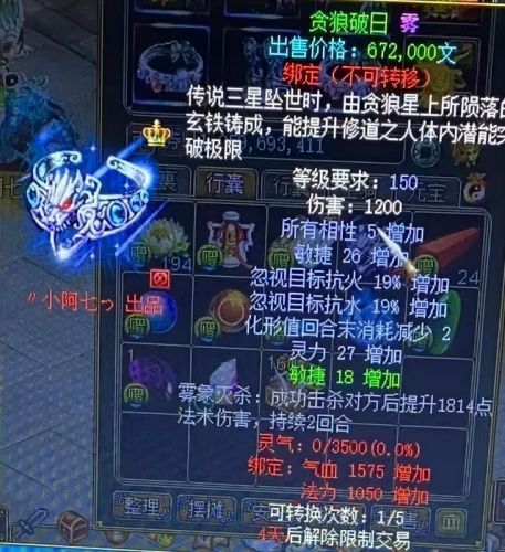问道首饰材料怎么获得