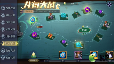 恶魔秘境通关奖励