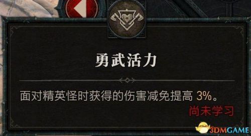 暗黑3野蛮人武器搭配推荐