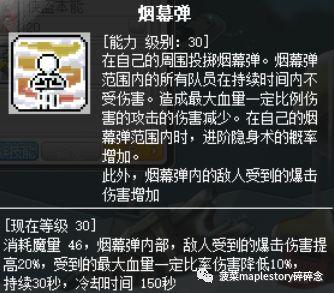 冒险岛战神怎么堆战力