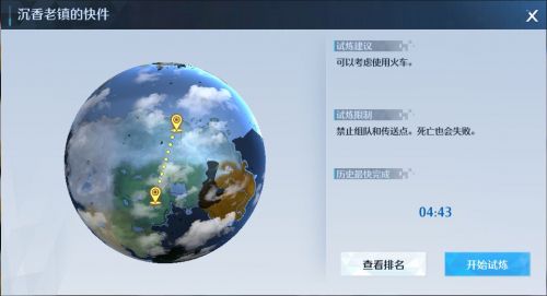 诺亚之心光明试炼183关