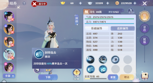 梦幻诛仙青云门最强搭配