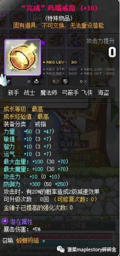 冒险岛如何快速开口袋