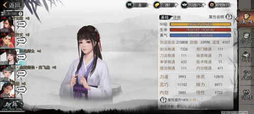我的侠客最强队友搭配