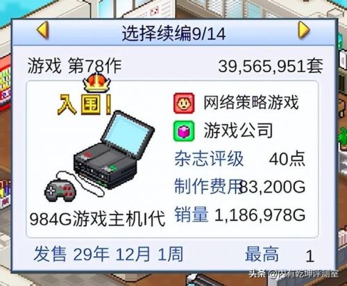 游戏发展国搭配表方针加点