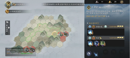 天涯明月刀手游纸上谈兵怎么玩(纸上谈兵游戏攻略)插图10