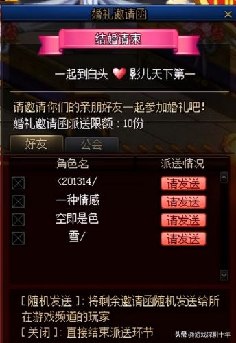 dnf婚房满属性是多少钱