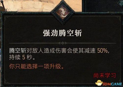 暗黑3野蛮人武器搭配推荐