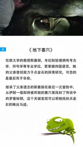 惊悚洞穴之旅