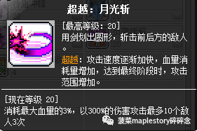 冒险岛怪物收藏600最快攻略