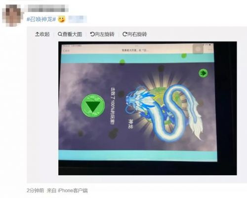 召唤神龙2