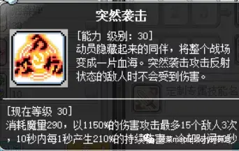 冒险岛战神怎么堆战力