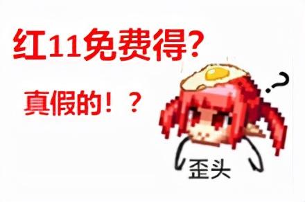 附魔过的装备还能喂养吗