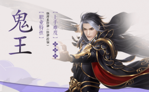 诛仙手游职业排行