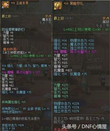 冰洁武器增幅还是强化