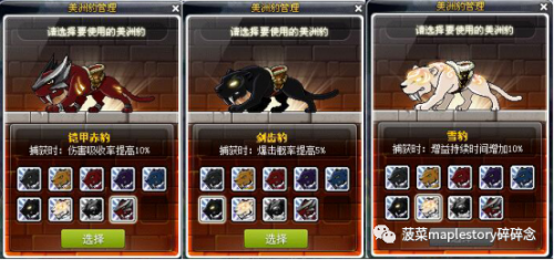 豹弩游侠什么豹子最好