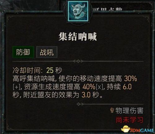 暗黑3野蛮人武器搭配推荐