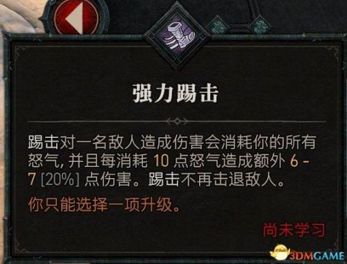 暗黑3野蛮人武器搭配推荐