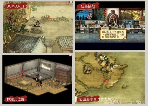 轩辕剑3天之痕图文攻略