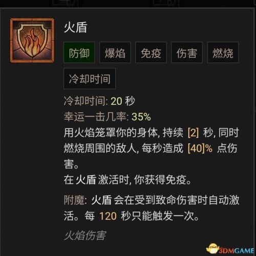 mir4法师技能攻略