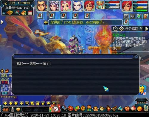 梦幻西游车迟怪物图鉴