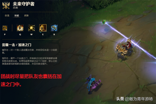 大守护者技能详解