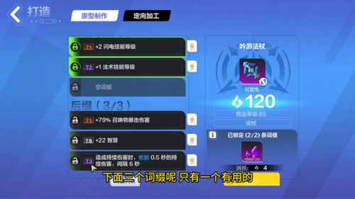 火炬之光2仙界套装代码