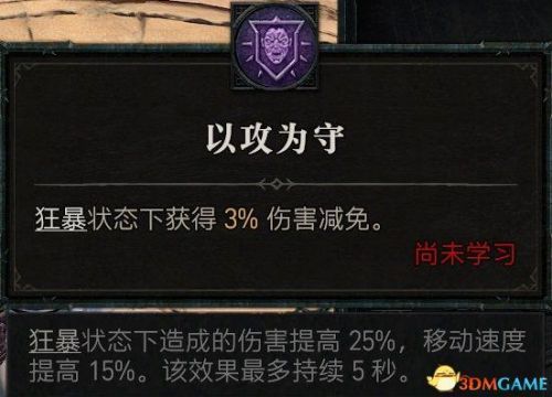 暗黑3野蛮人武器搭配推荐