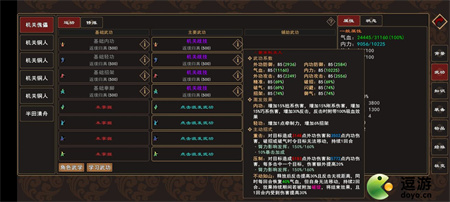 我来自江湖怎么学武功