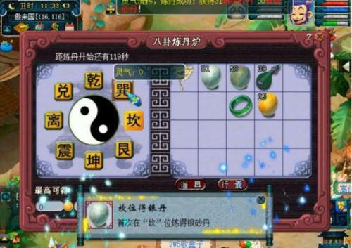 以前的炼丹炉都到哪里了