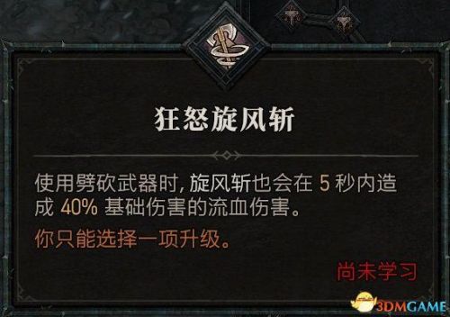 暗黑3野蛮人武器搭配推荐