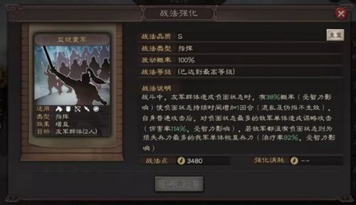 三国志战略版周瑜战法