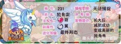 洛克王国奥狄斯