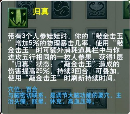 游戏轮回