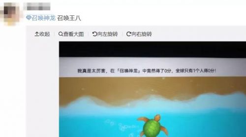 召唤神龙2