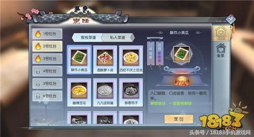 同福奇缘怎么在手机上玩