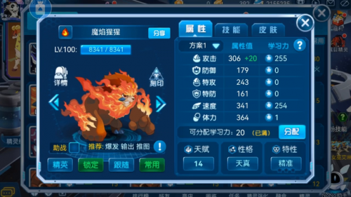 魔焰猩猩物攻还是特攻