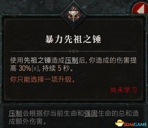 暗黑3野蛮人武器搭配推荐