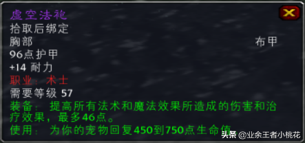 60版本中级裁缝在哪里学