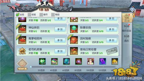 同福奇缘怎么在手机上玩
