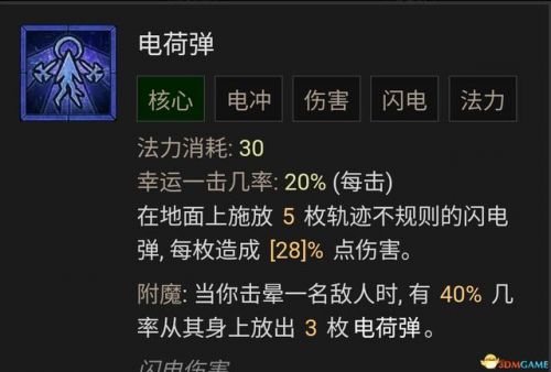 mir4法师技能攻略
